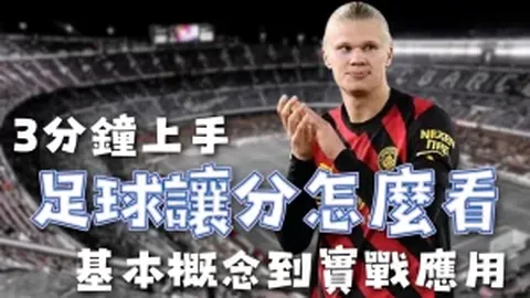 矿工铁心：苏达科夫拒尤文那不勒斯高报价