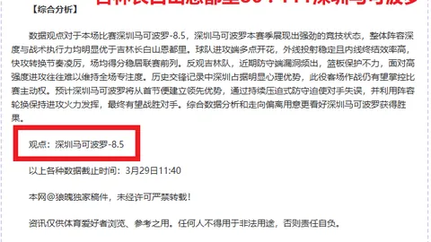 大乐透期号专家质合分析：前区十码精选，热火VS篮网让分策略